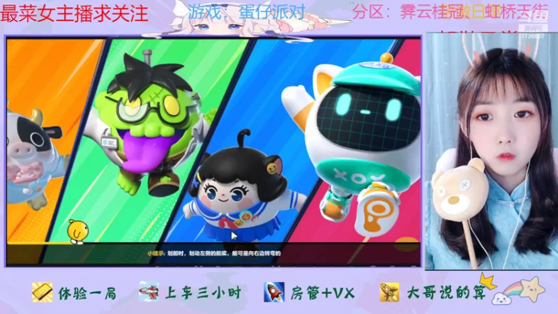 【2022-06-10 09点场】停留在雨中Cium：蛋仔派对来了