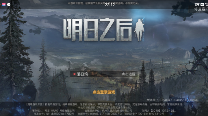 明日之后