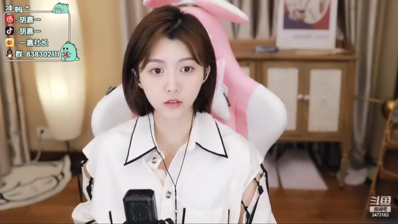 【2022-06-11 21点场】胡嘉一：你最喜欢的女主播上线了