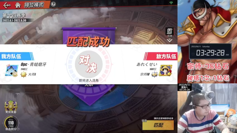 【2022-06-11 03点场】打電動的杰哥：团本出来后，免费带啦！