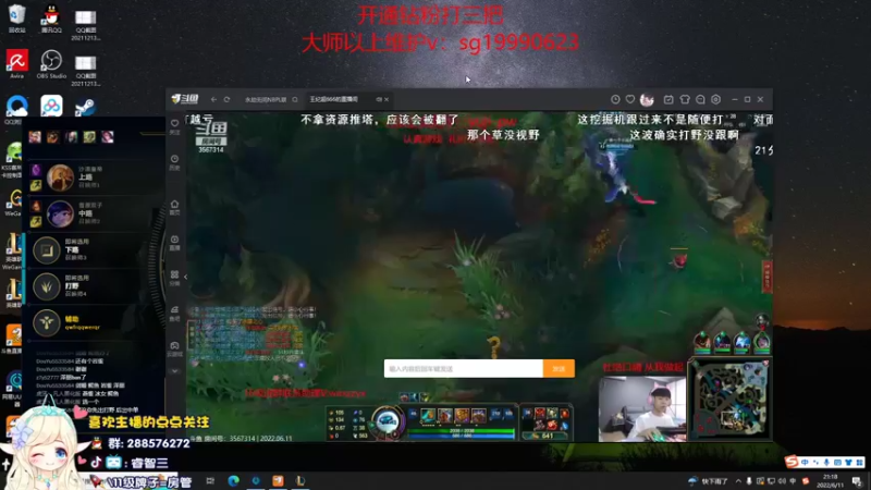 【2022-06-11 21点场】睿智三：风女风女风女！！！