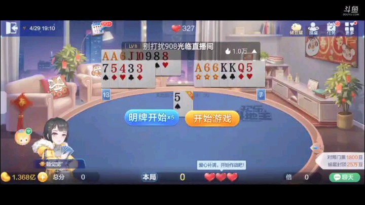 0429特辑，起手单癞子仨4仨J牌型碎的一塌糊涂开叫，好在这三张底牌补了之后没单张了5补成三条，仨4地赖子还可以超加，开局8到Q上家10到A我直接五张5偷鸡