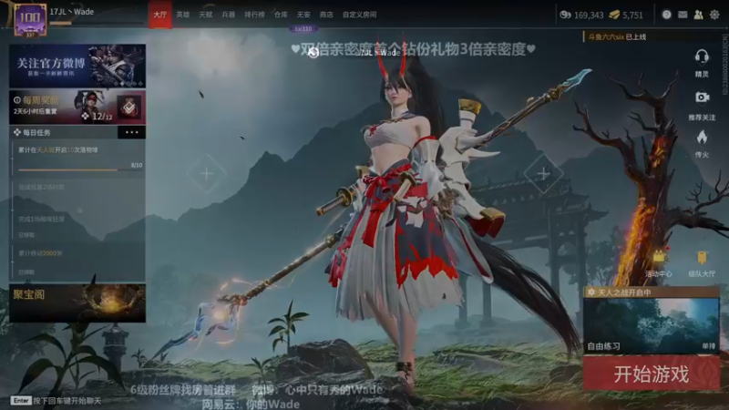 【2022-06-10 21点场】WadeOvO丶：【今日双倍】进周决啦！