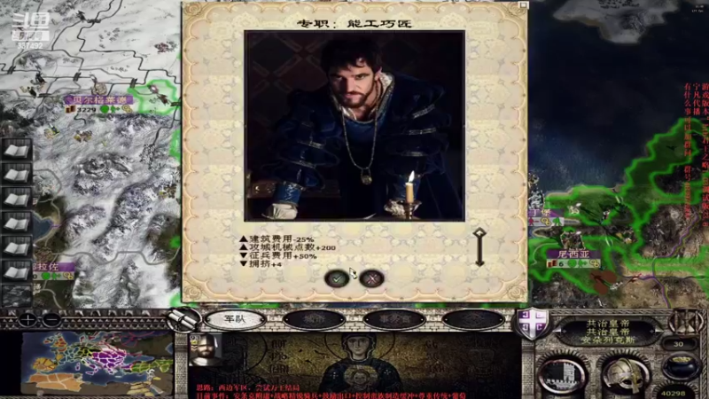 【2022-06-10 21点场】附属掌旗官：君王之略03调试版23.6拜占庭
