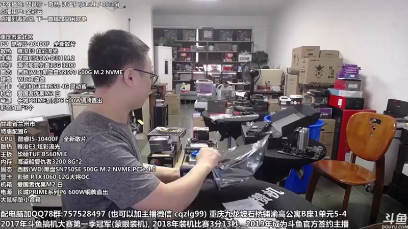 【2022-06-11 12点场】重庆刚哥金牌装机店：重庆刚哥 配电脑 618活动开始啦