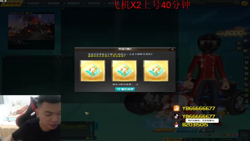 【2022-06-10 22点场】BN丶严斌：歪上好，航班已经起飞了，请登机。