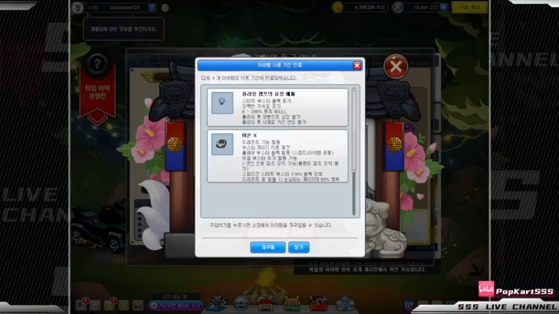 【2022-06-11 20点场】Popkartsss：SSS:周末1.5倍亲密度