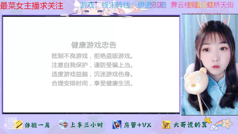 【2022-06-10 11点场】停留在雨中Cium：终末阵线：伊诺贝塔来了