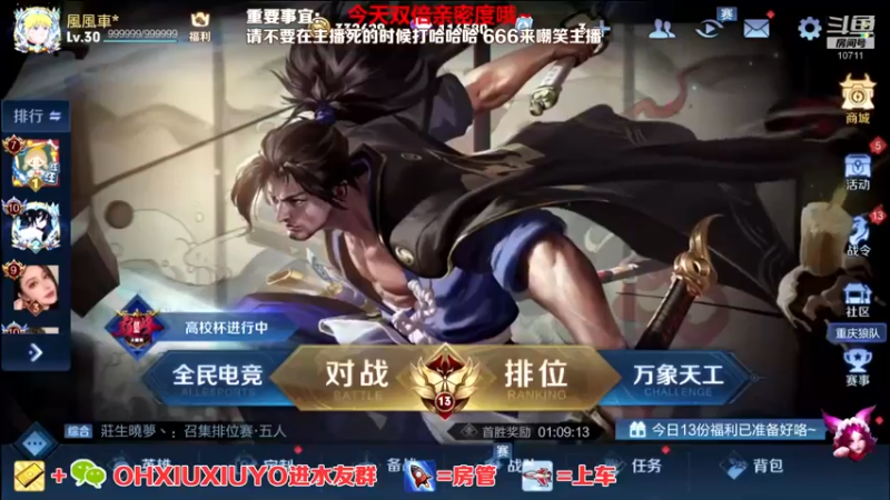 【2022-06-11 20点场】正义的番茄酱：边路小可爱唷~