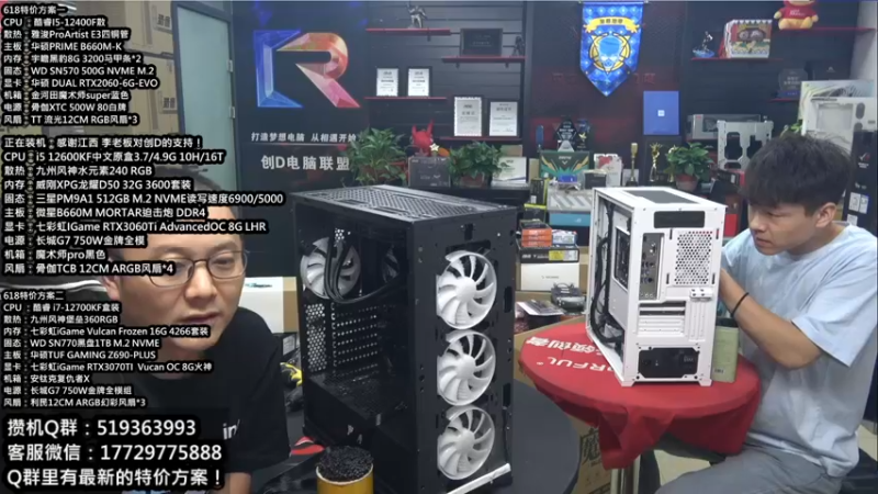【2022-06-11 13点场】创D电脑联盟：郑州创D：618电脑活动开启