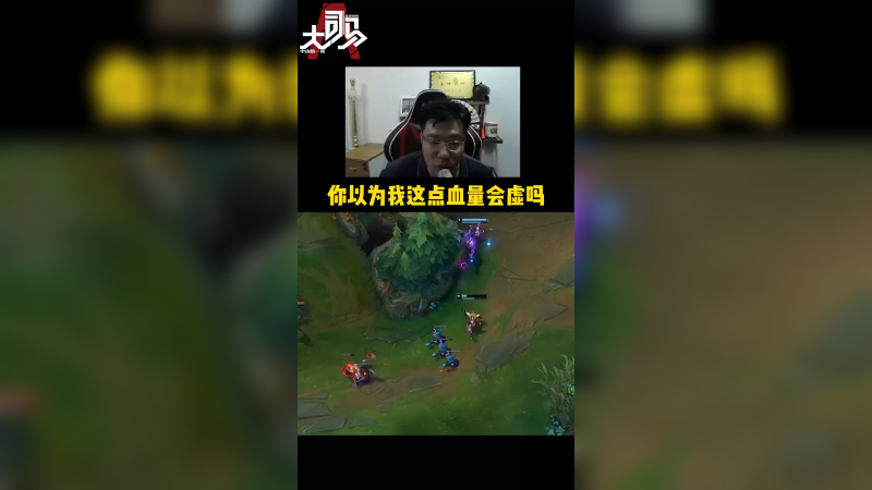 根本不慌的 丝血和满血有什么区别