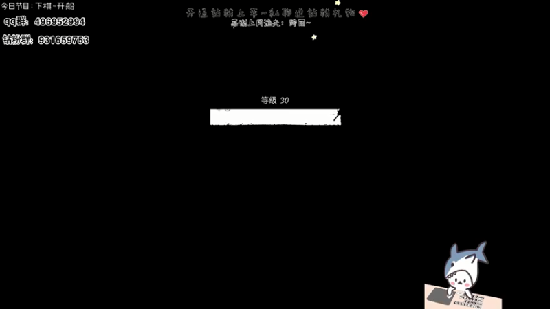 【2022-06-10 22点场】宝贝鱼O3O：(*╹▽╹*)现在开通钻粉上车车啦~