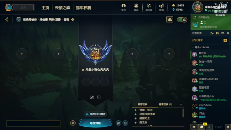 【2022-06-09 14点场】小夜心丶：今天上大师 懂？