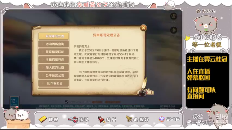 【2022-06-09 18点场】京城丶菀公子：龙之国物语良心匠心之作