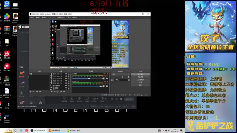 【2022-06-10 23点场】饺灬灬子：巨龙，浅尝一下