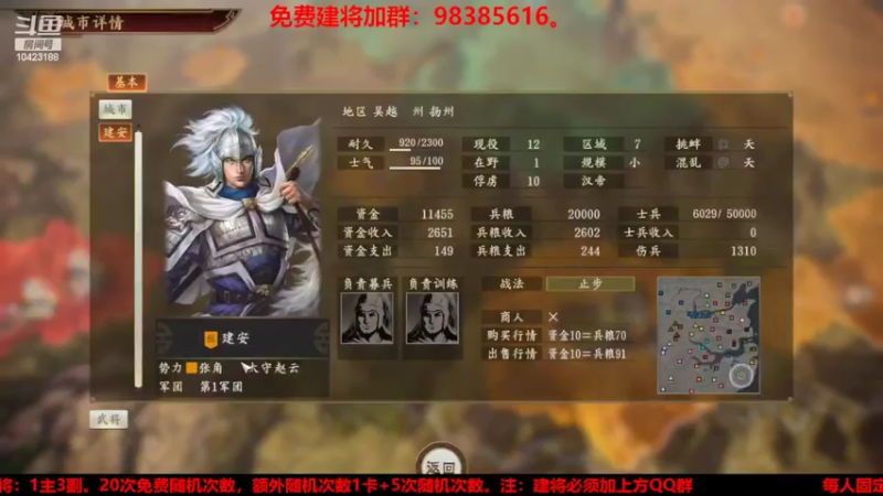 【2022-06-10 18点场】李在赣设魔：三国志14个人战水友赛