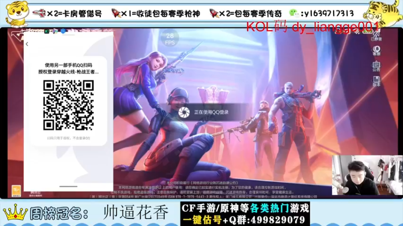 【2022-06-11 09点场】亮哥il：带粉排位  收徒培养！！！！1