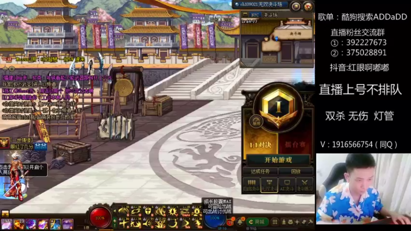 【2022-06-10 21点场】红眼啊嘟嘟：嘟桑：无敌上分+OB点将