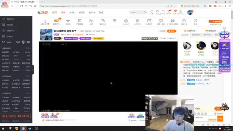 【2022-06-10 22点场】17Xbei丷：新10级皮肤 我先香了！