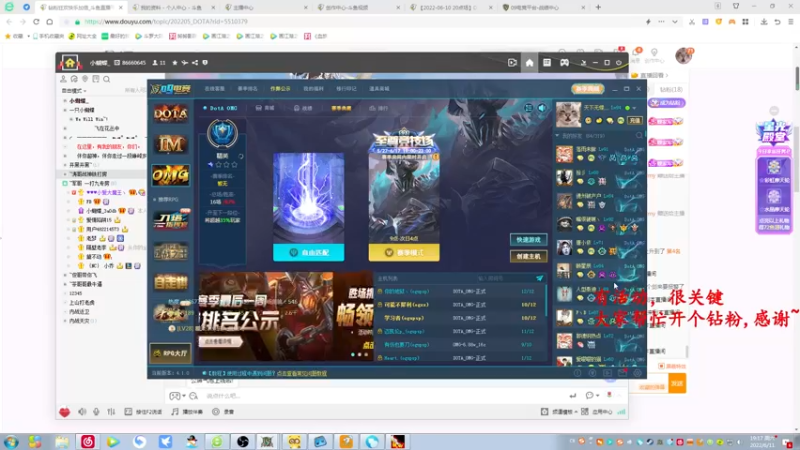 【2022-06-11 19点场】Dota小蝴蝶：OMG巅峰赛季九连