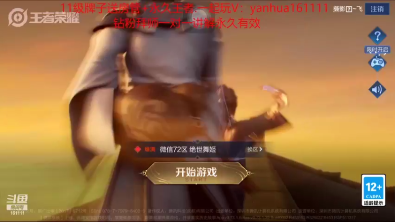 【2022-06-11 15点场】烟花Q烟花：8W场次李信国服！一分钟学会正确思路