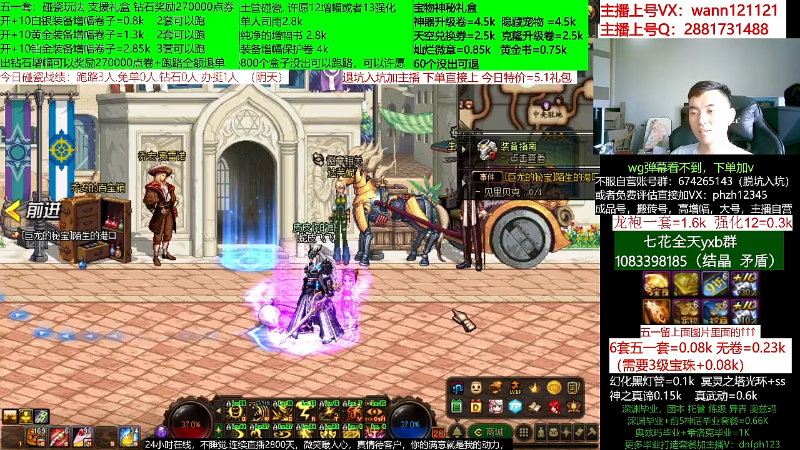 【DNF】今日不服的精彩时刻 20220611 13点场