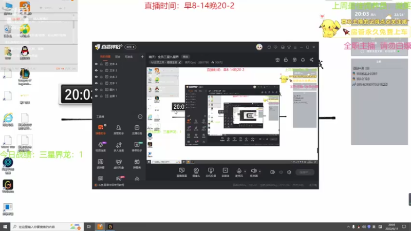 【2022-06-11 20点场】晴天QyxL：晴天：全员三星九星界