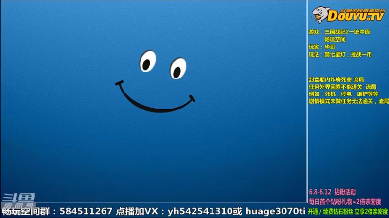 【2022-06-11 09点场】douyu素酒：飞天雪：三国战纪各类修改版