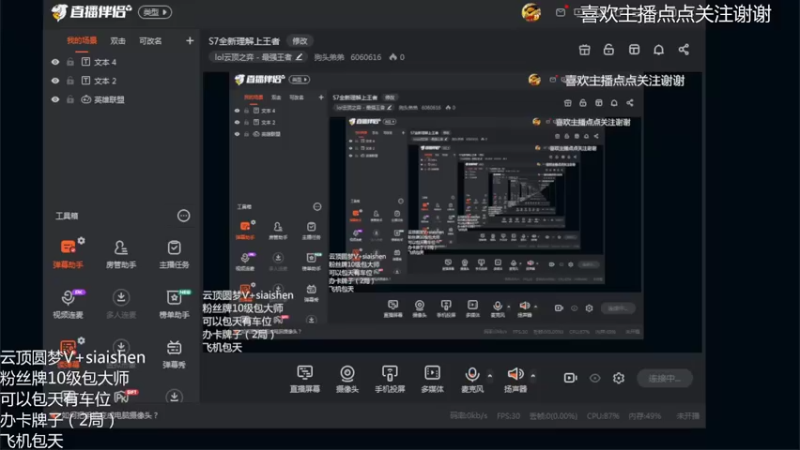 【2022-06-11 08点场】狗头弟弟：S7全新理解上王者