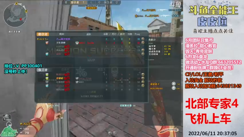 【2022-06-11 20点场】皮皮拉3004O1：皮皮拉:上分我是专业的！