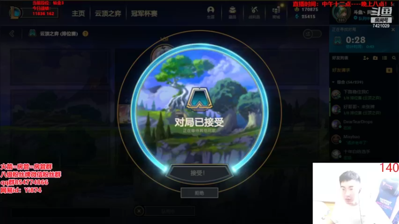【2022-06-11 12点场】阿豪ei：冲个大师吧！！！