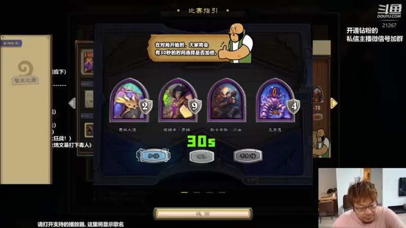 【2022-06-11 18点场】王师傅精益求精：今天酒馆战棋欢乐场 超级加倍！