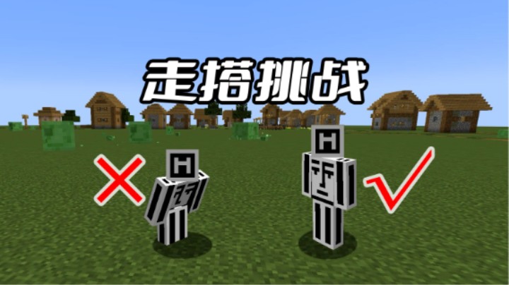 当你在MC中不用Shift键