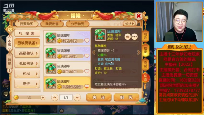 【2022-06-07 04点场】Emm花火：【纸短情长】帮财源广进的大哥们开一波箱子