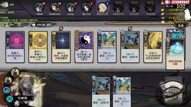 【2022-06-10 12点场】羊驼不知怎么咩：【弈仙牌】道尊强者恐怖如斯！