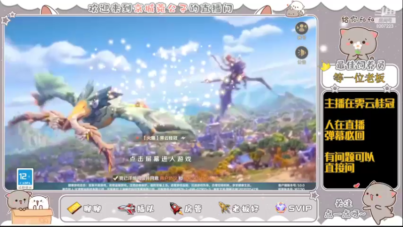 【2022-06-11 12点场】京城丶菀公子：龙之国物语良心匠心之作