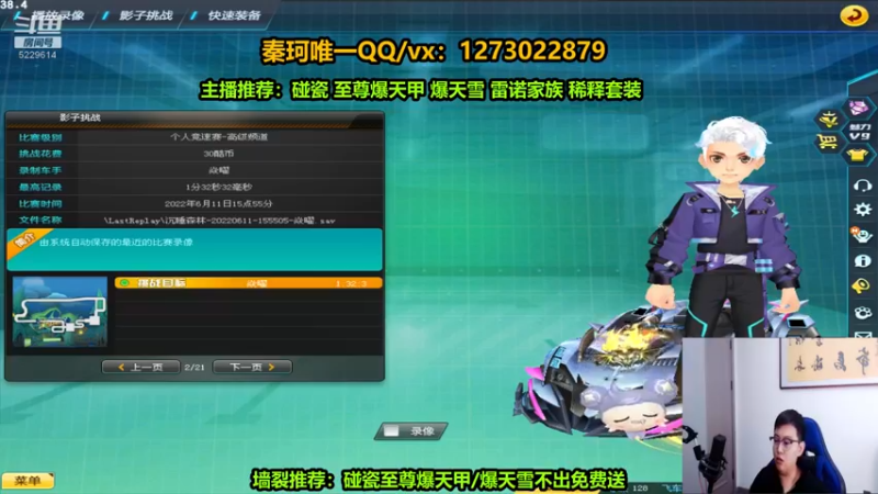 【2022-06-11 17点场】圆梦大师丶秦珂：爆天雪 至尊爆天甲碰瓷不出免费送