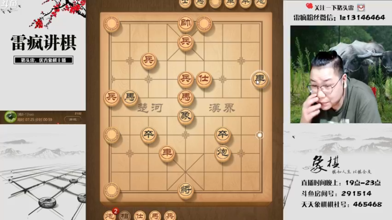 【2022-06-11 21点场】雷疯小叔：雷疯讲棋：体验一个疯子带来的快乐