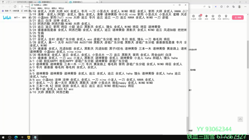 【2022-06-10 19点场】余贰人：3：三国雪