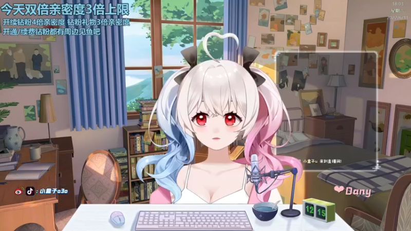 【2022-06-11 18点场】小盒子u：【双倍亲密度】1000+时长开船选手