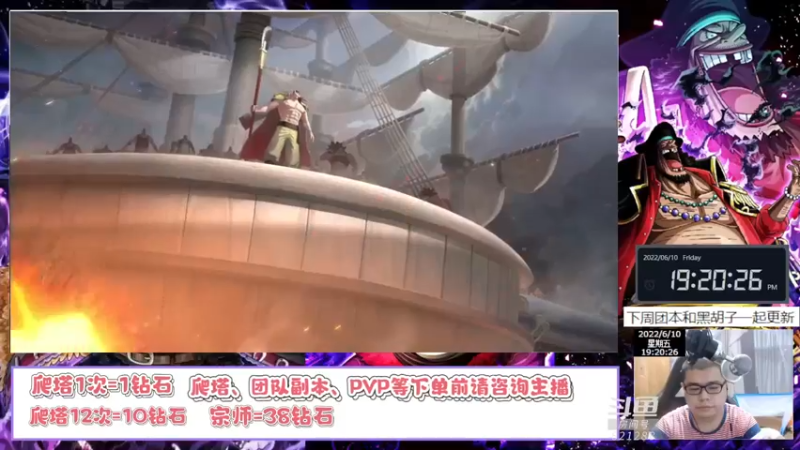 【2022-06-10 19点场】打電動的杰哥：团本出来后，免费带啦！