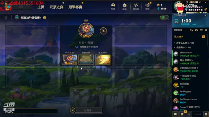 【2022-06-11 19点场】稀嚷丶：【今天能不能上个大师】