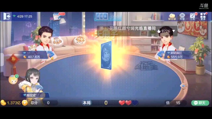 0429特辑，起手俩癞子王炸俩2仨8仨Q两家不叫，底牌补了K癞子，补了9变89飞机，7变地赖子那，89飞机四张2五张Q王炸，稳的不能再稳
