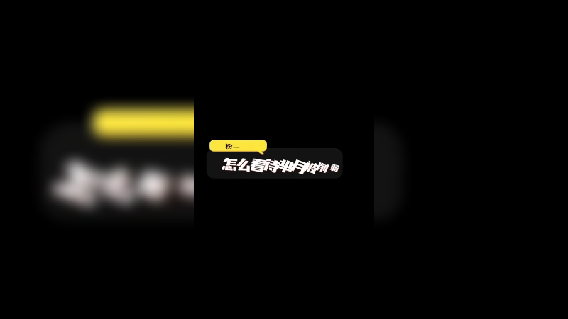 本科学历，你以为