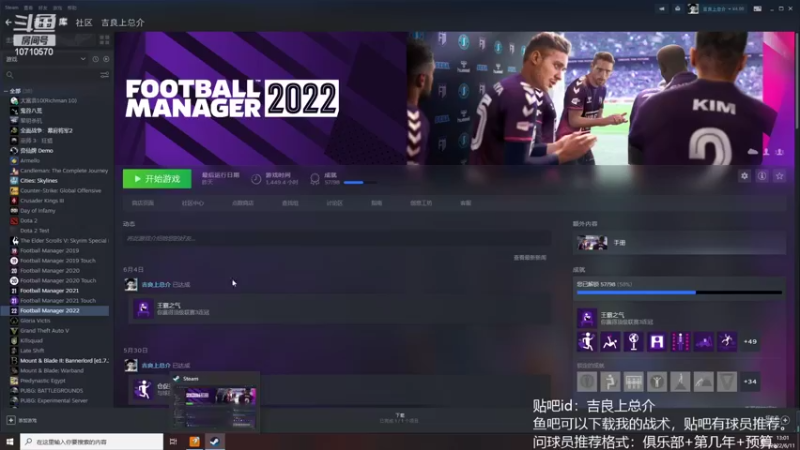 【2022-06-11 13点场】吉良上总介：新档，布莱顿！英超搅屎棍！