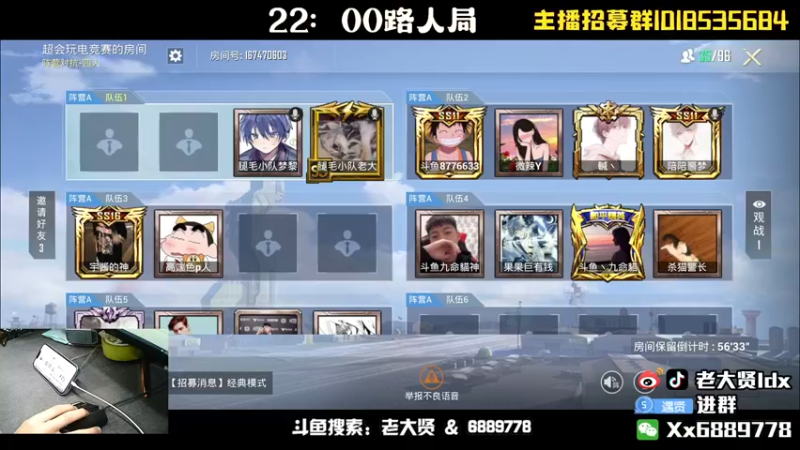 【2022-06-10 20点场】老大贤：猛男在线一拖三   钻粉上车