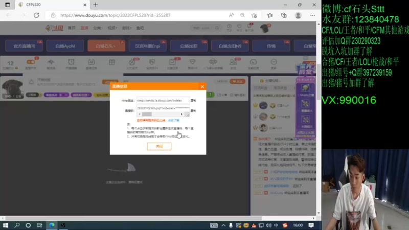 【2022-06-11 16点场】白鲨石头丶：st出差杭州打百城 阿肯代播.