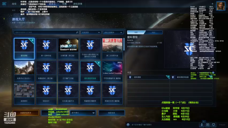 【2022-06-10 17点场】xcluster：星际酒馆，周六双人赛