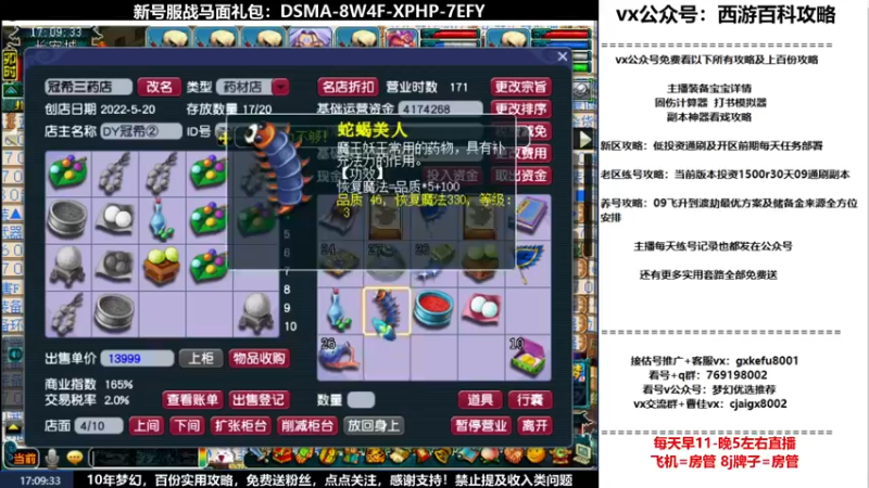 【2022-06-11 17点场】oo冠希oo：1314冠希wd天宫3凌波第23天