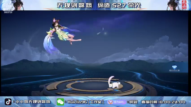 【2022-06-10 22点场】小小娥1：有得有失！有输有赢！